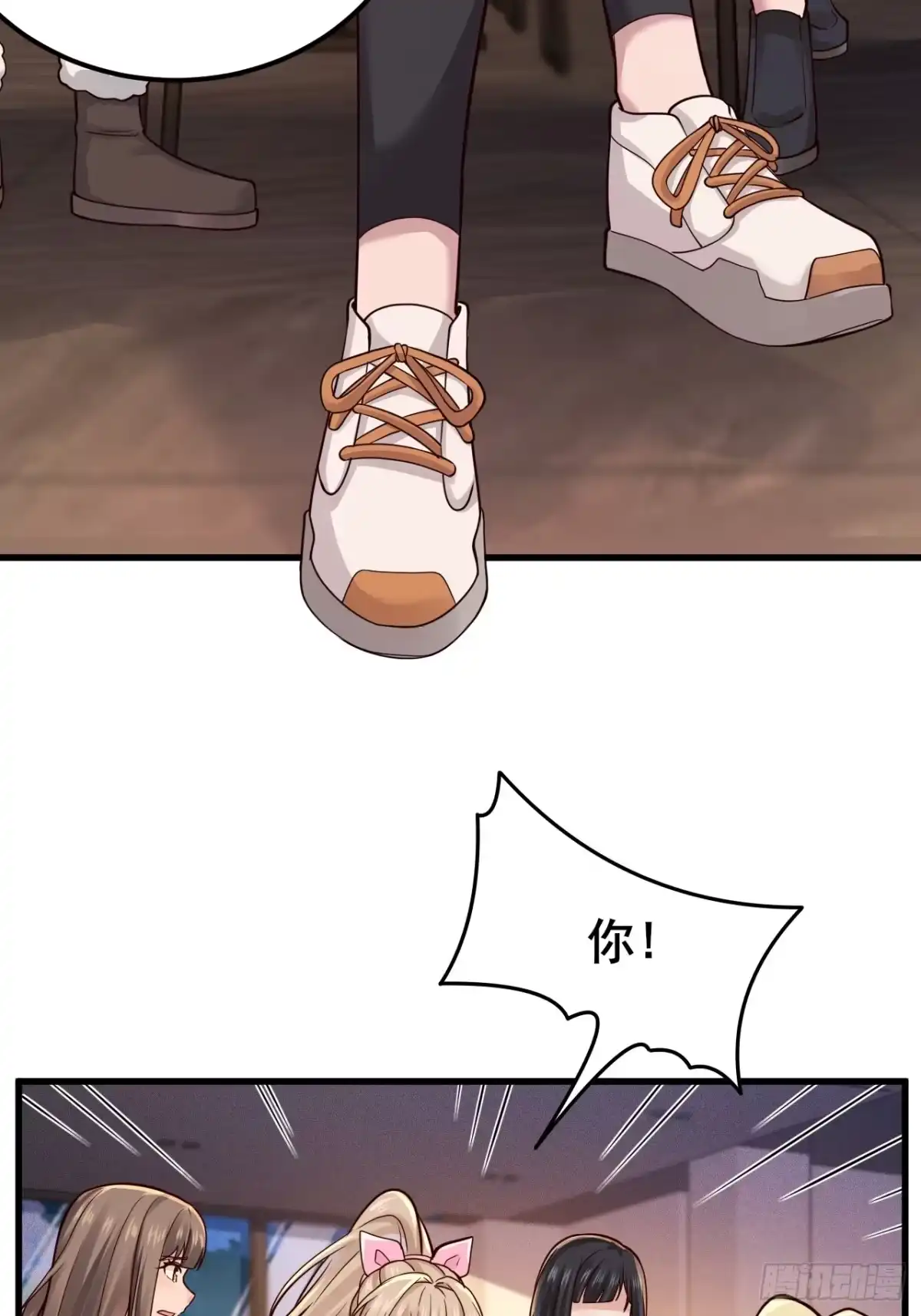 《男神，你人设崩了！》045 你不要脸！ 第16页