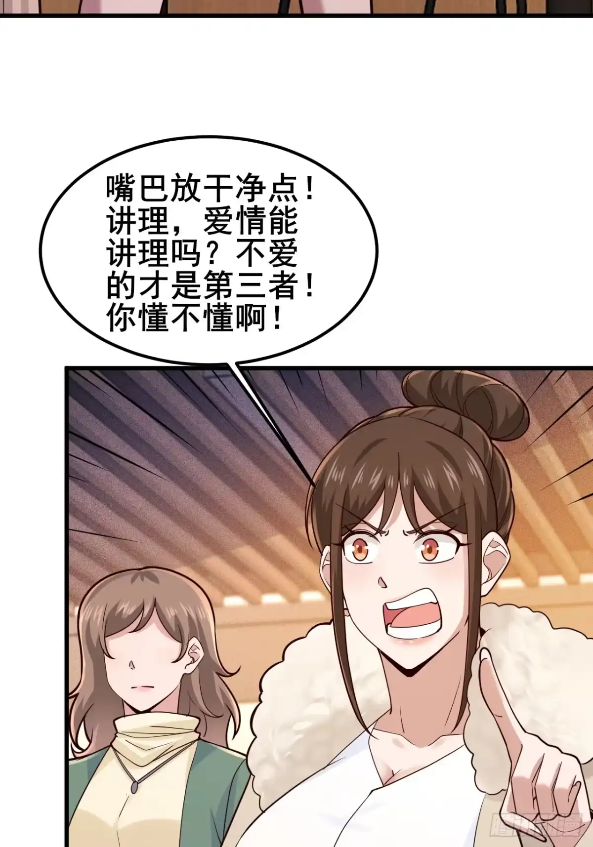 《男神，你人设崩了！》045 你不要脸！ 第24页