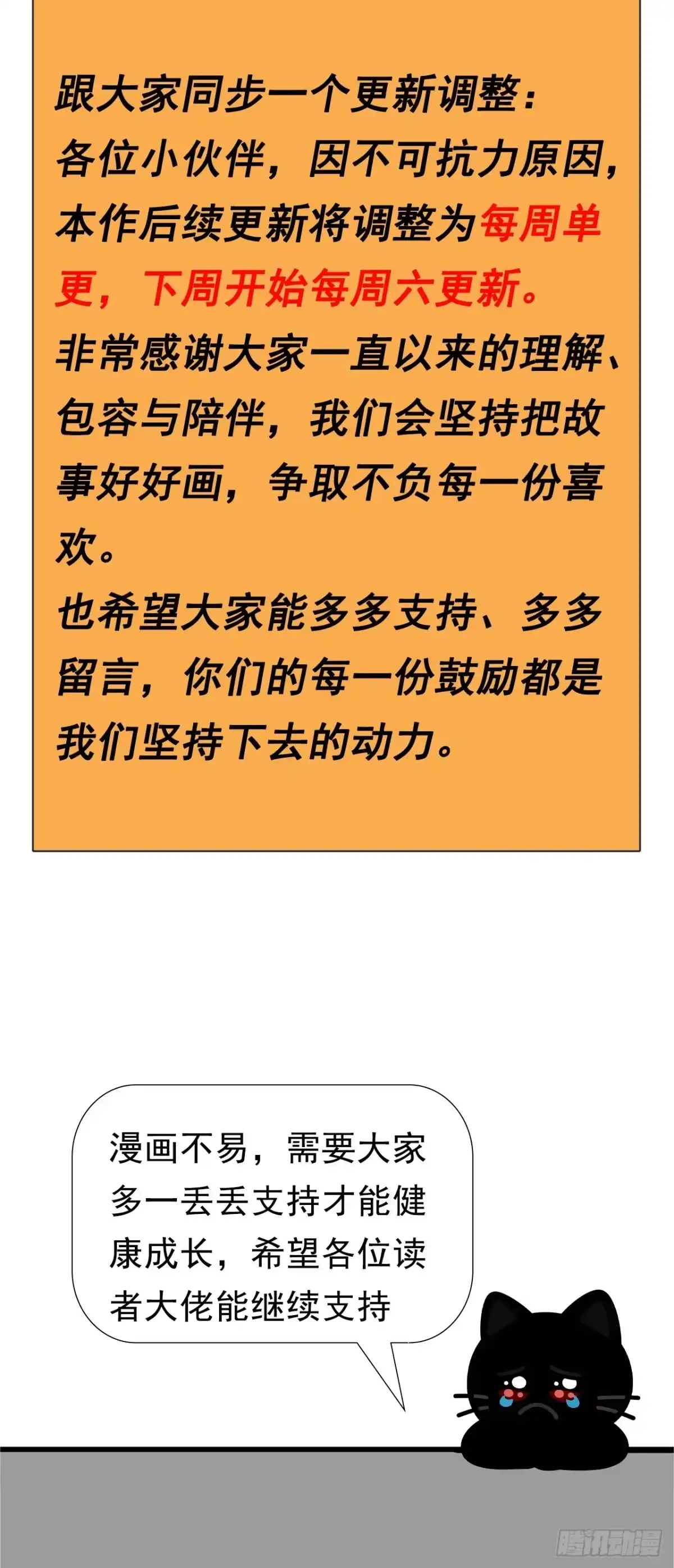 《男神，你人设崩了！》045 你不要脸！ 第66页