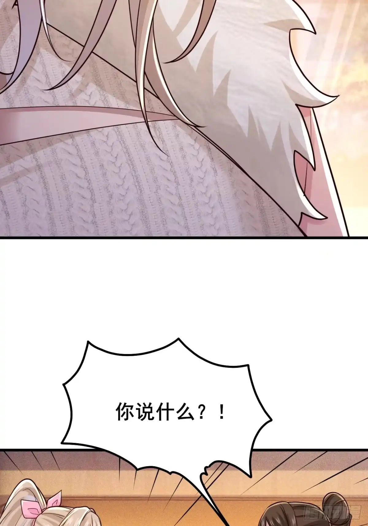 《男神，你人设崩了！》045 你不要脸！ 第31页
