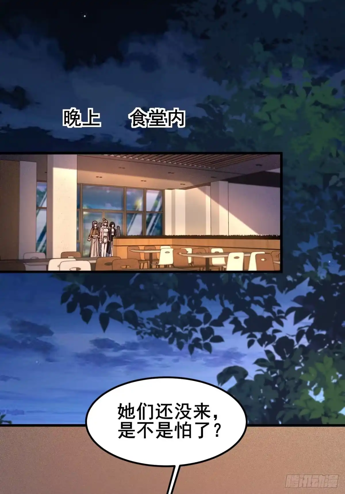 《男神，你人设崩了！》045 你不要脸！ 第3页