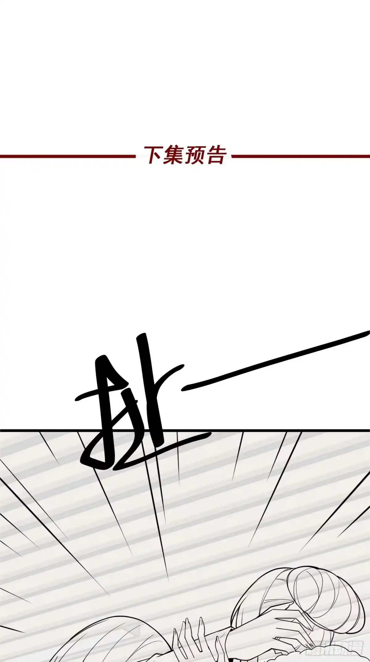 《男神，你人设崩了！》045 你不要脸！ 第63页