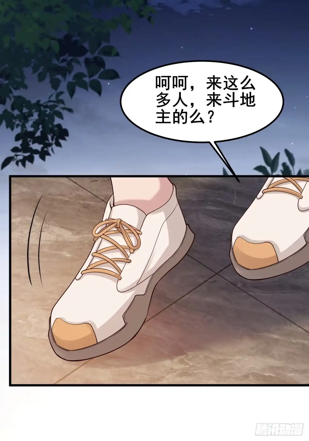 《男神，你人设崩了！》045 你不要脸！ 第5页