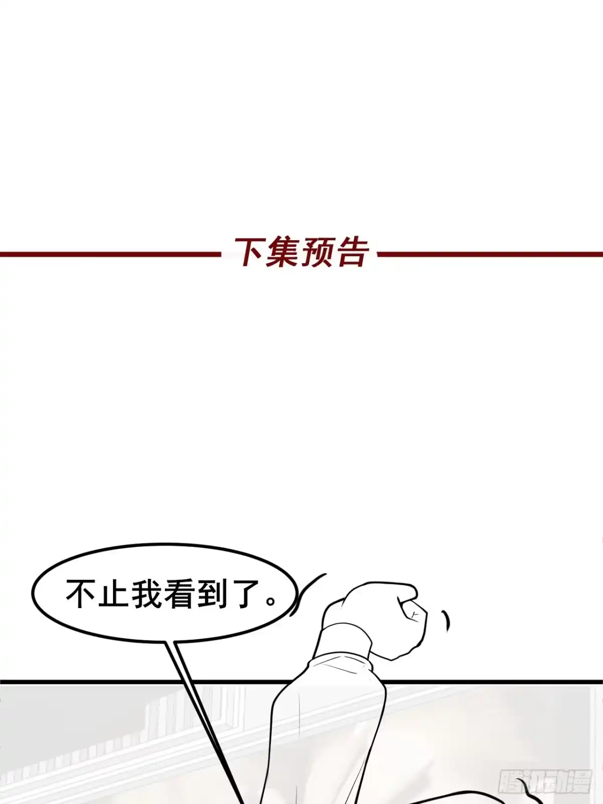 《男神，你人设崩了！》046 局势很乱 第62页