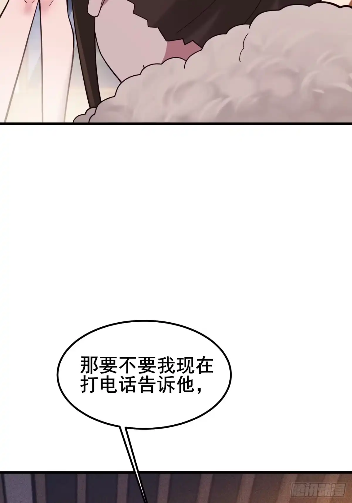 《男神，你人设崩了！》046 局势很乱 第28页