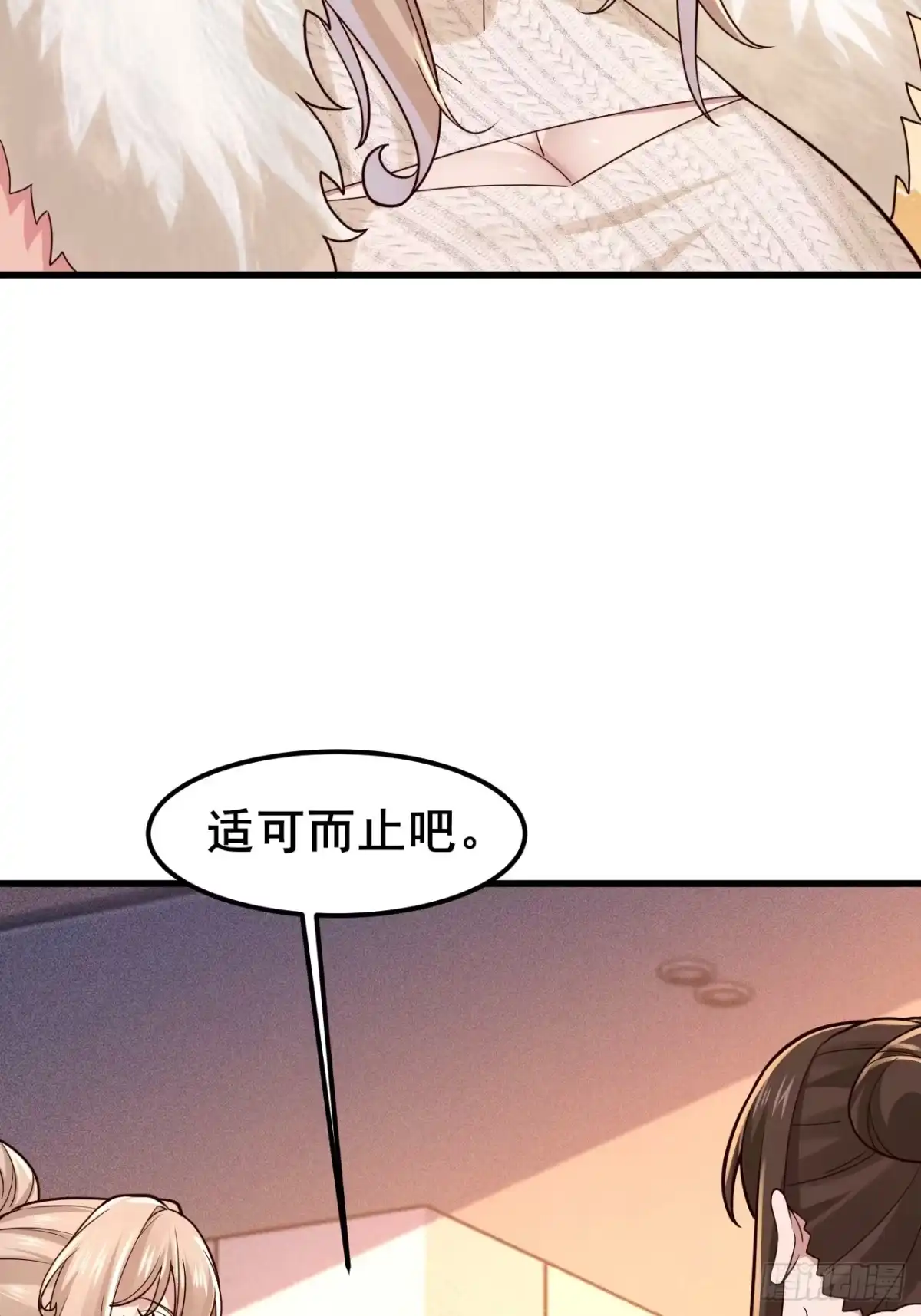 《男神，你人设崩了！》046 局势很乱 第7页