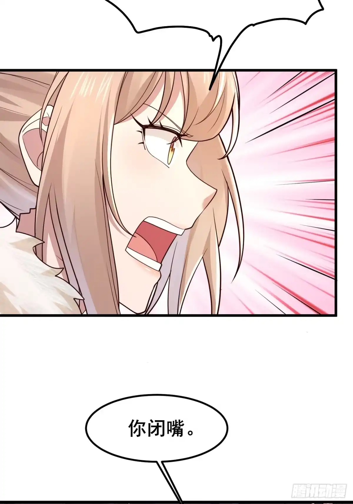 《男神，你人设崩了！》046 局势很乱 第40页