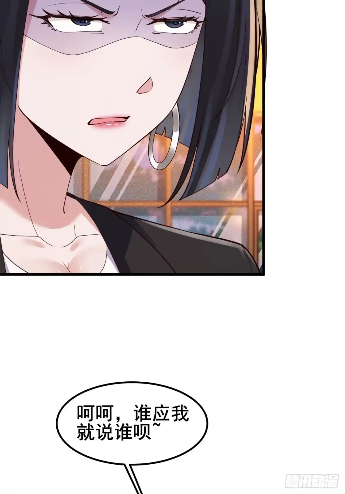 《男神，你人设崩了！》046 局势很乱 第11页