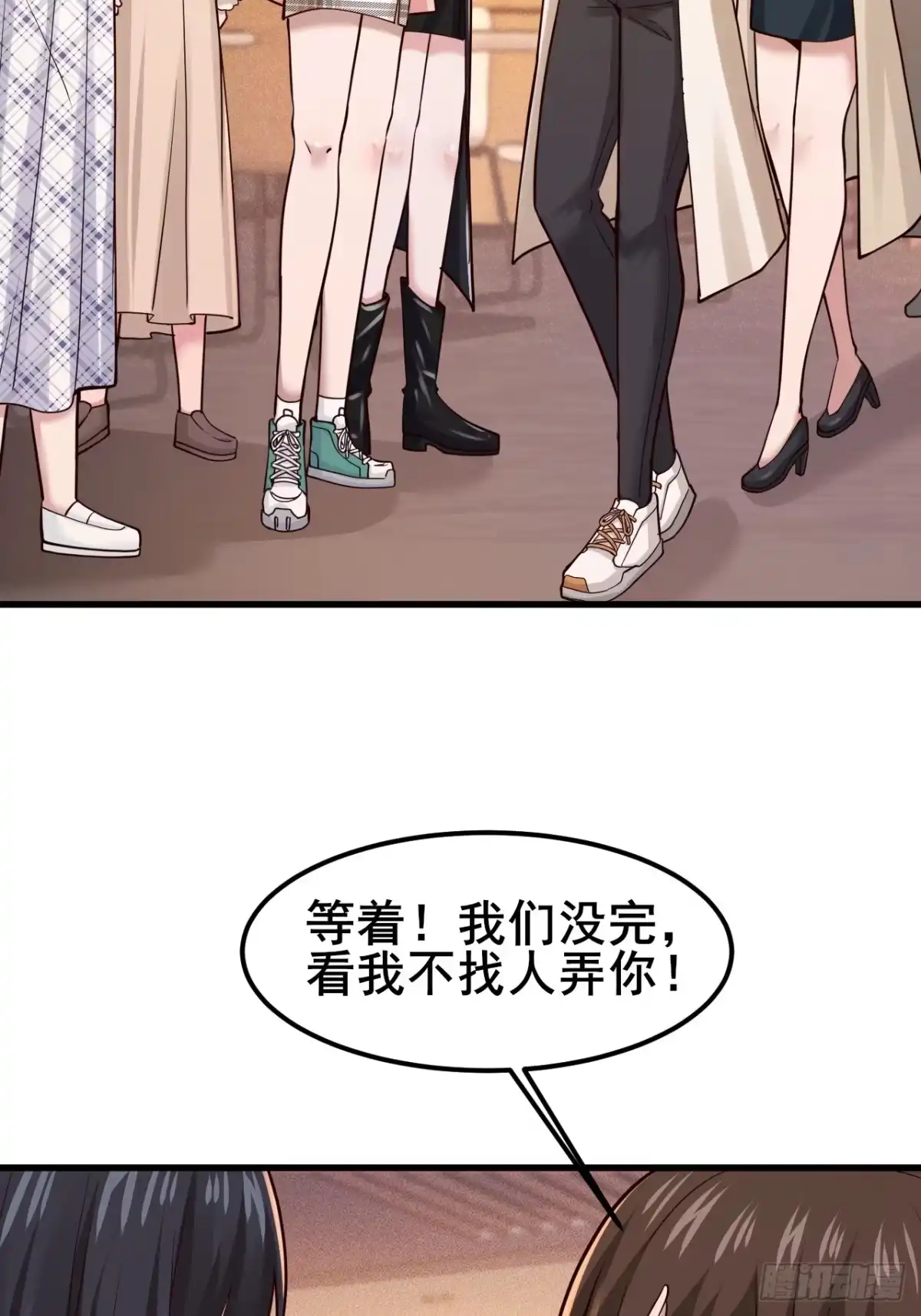 《男神，你人设崩了！》046 局势很乱 第54页