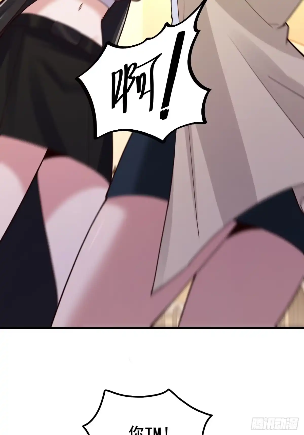 《男神，你人设崩了！》046 局势很乱 第16页