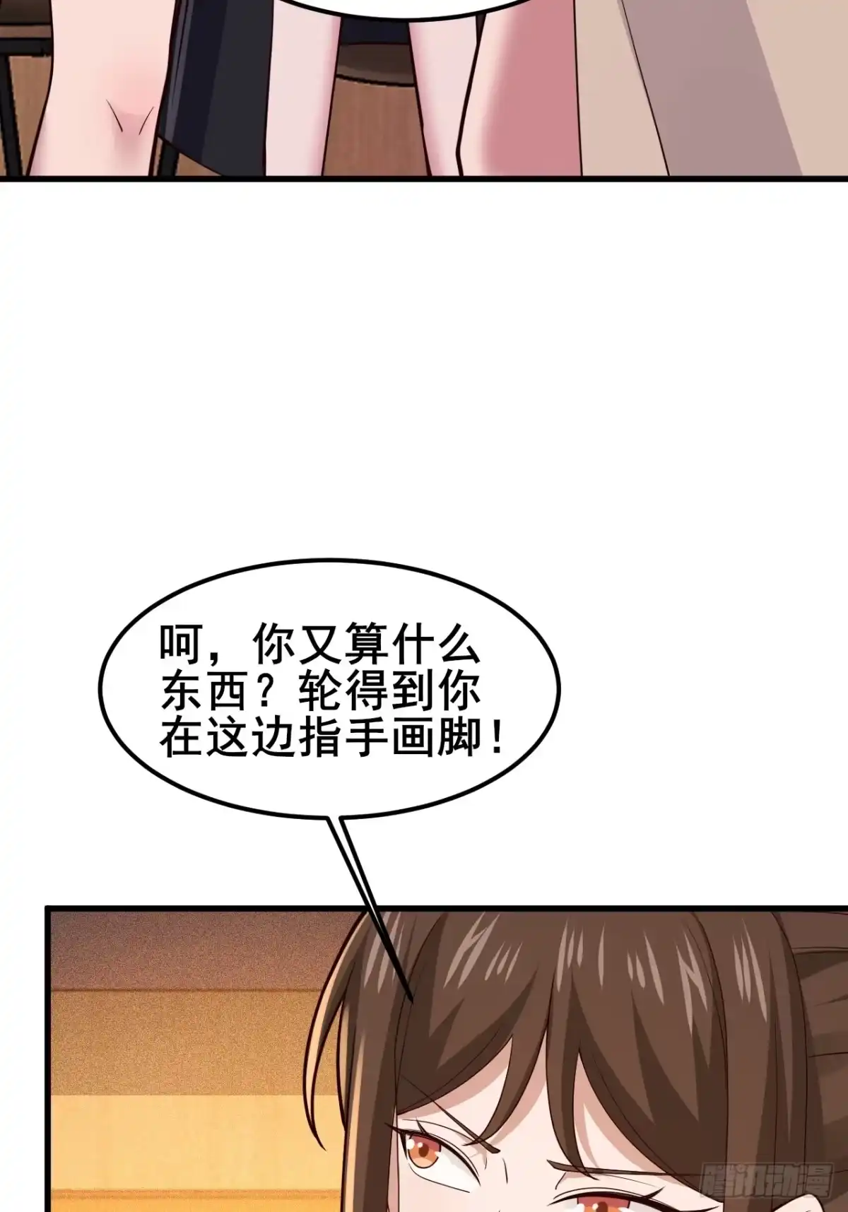 《男神，你人设崩了！》046 局势很乱 第9页