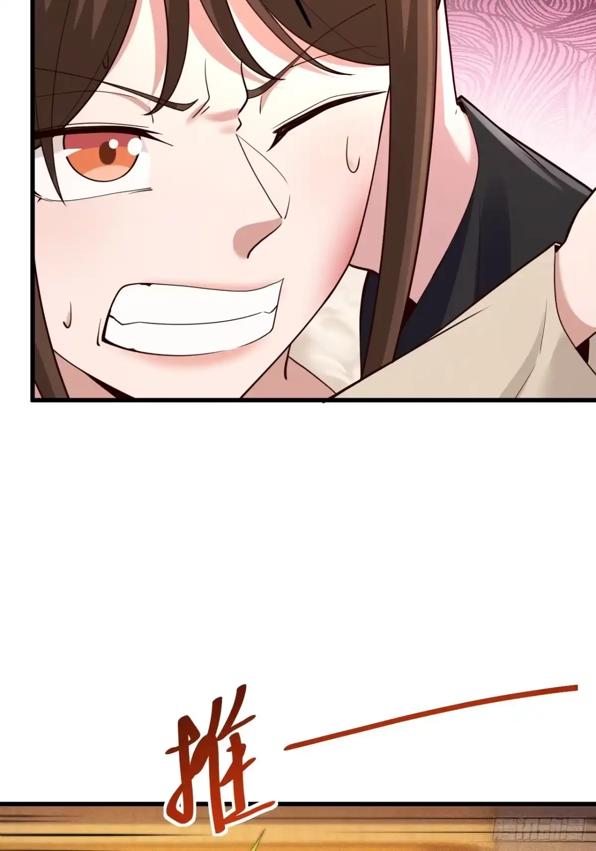 《男神，你人设崩了！》046 局势很乱 第22页