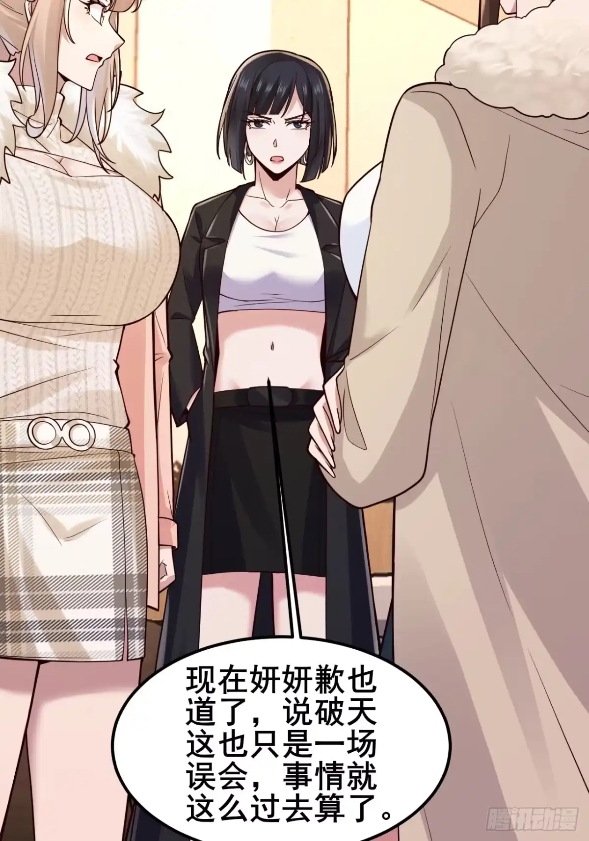 《男神，你人设崩了！》046 局势很乱 第8页