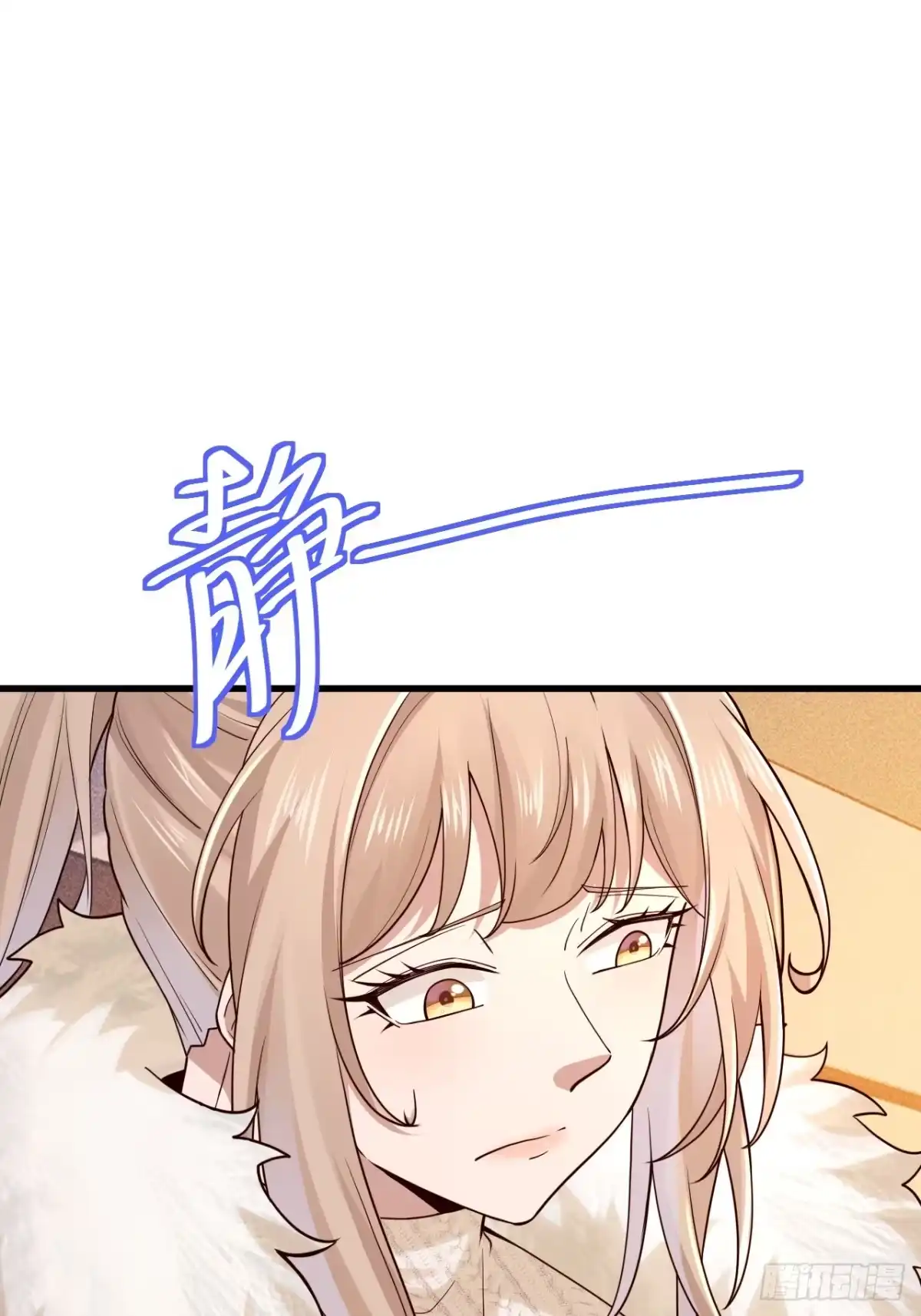 《男神，你人设崩了！》046 局势很乱 第6页