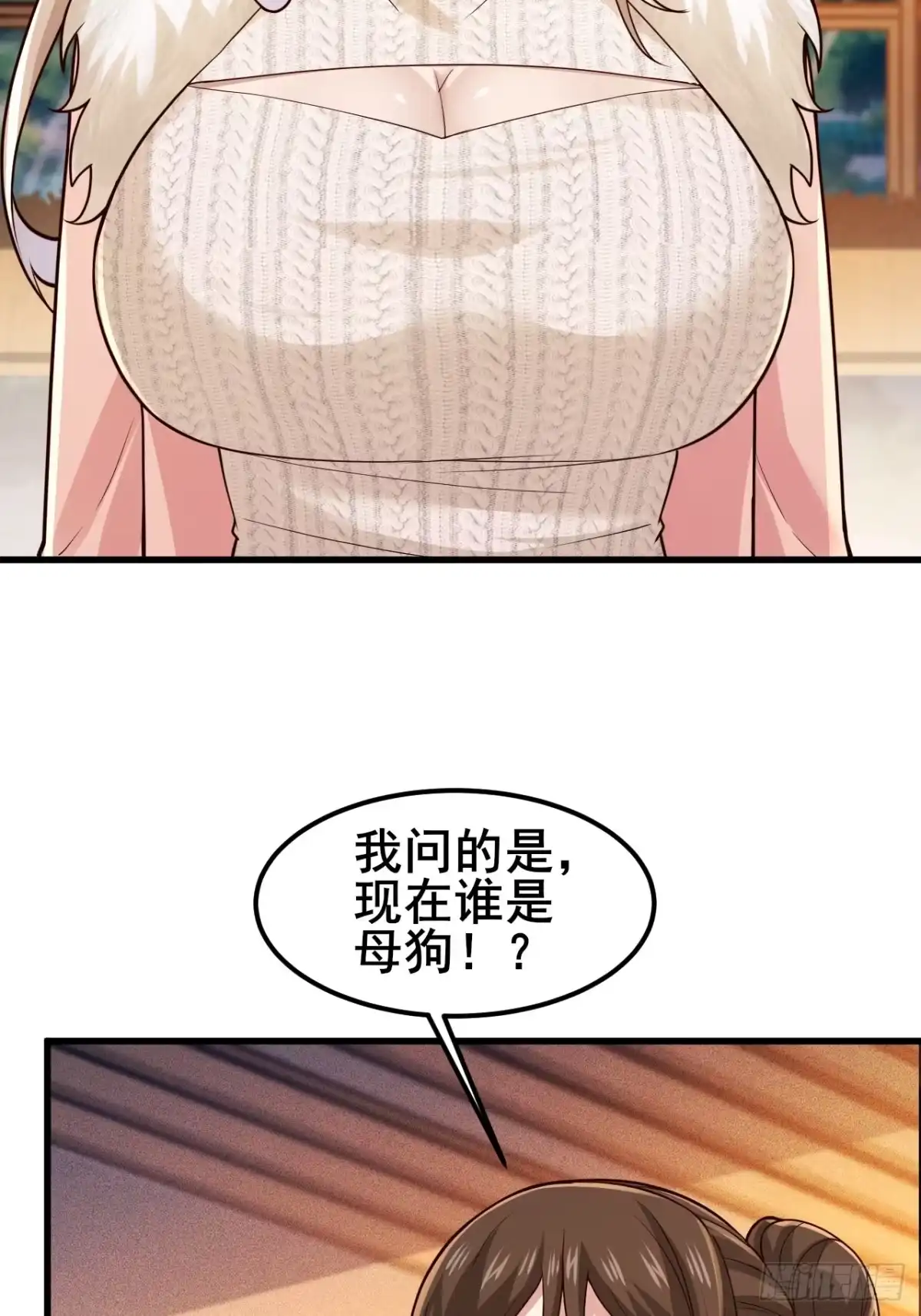 《男神，你人设崩了！》046 局势很乱 第4页