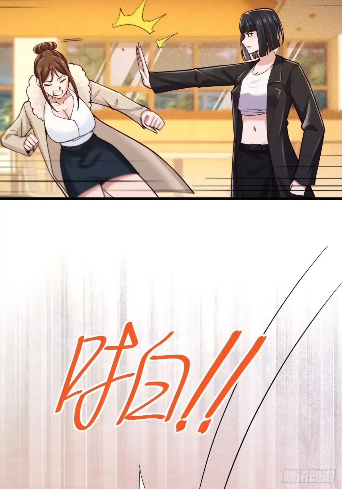 《男神，你人设崩了！》046 局势很乱 第23页