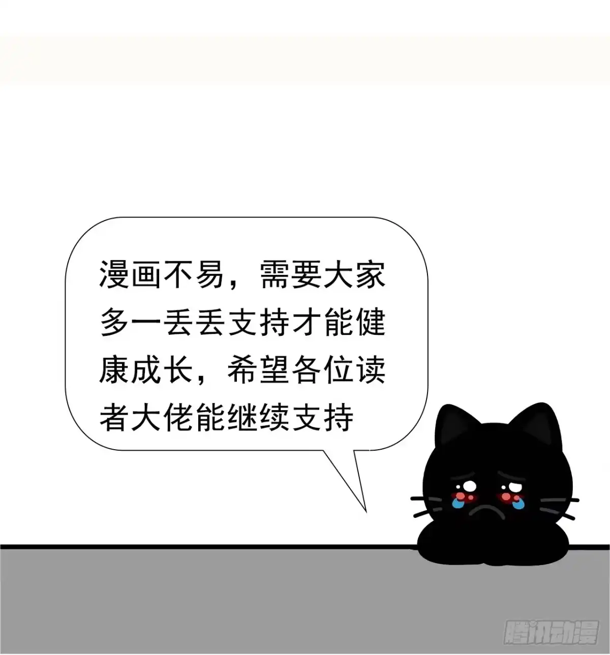 《男神，你人设崩了！》046 局势很乱 第65页