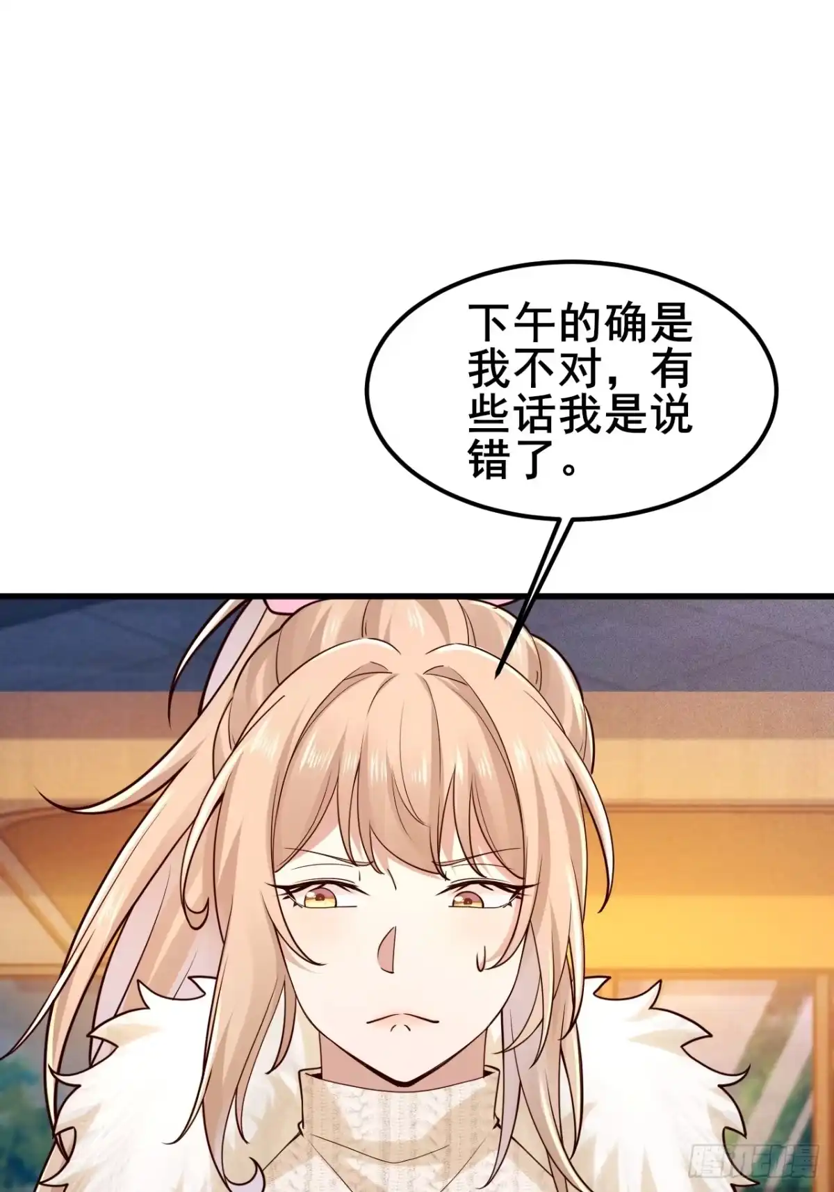 《男神，你人设崩了！》046 局势很乱 第3页