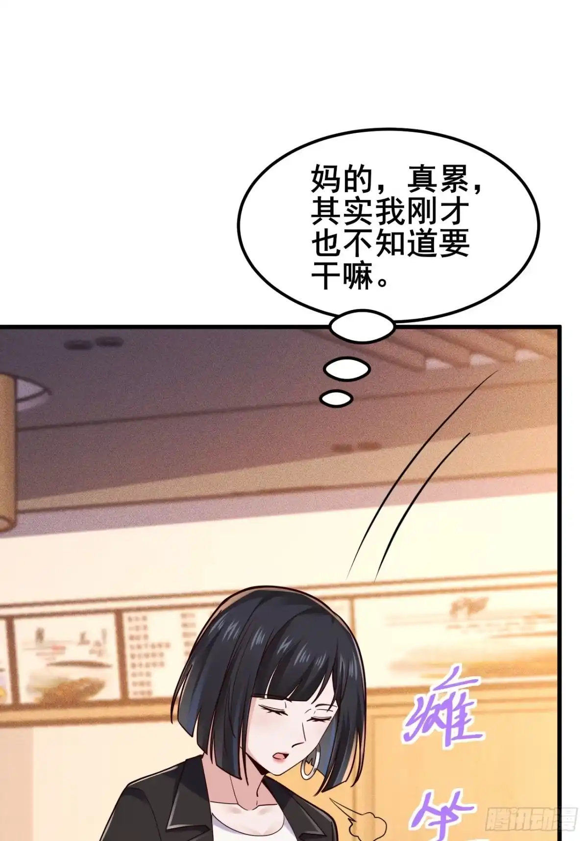 《男神，你人设崩了！》046 局势很乱 第57页