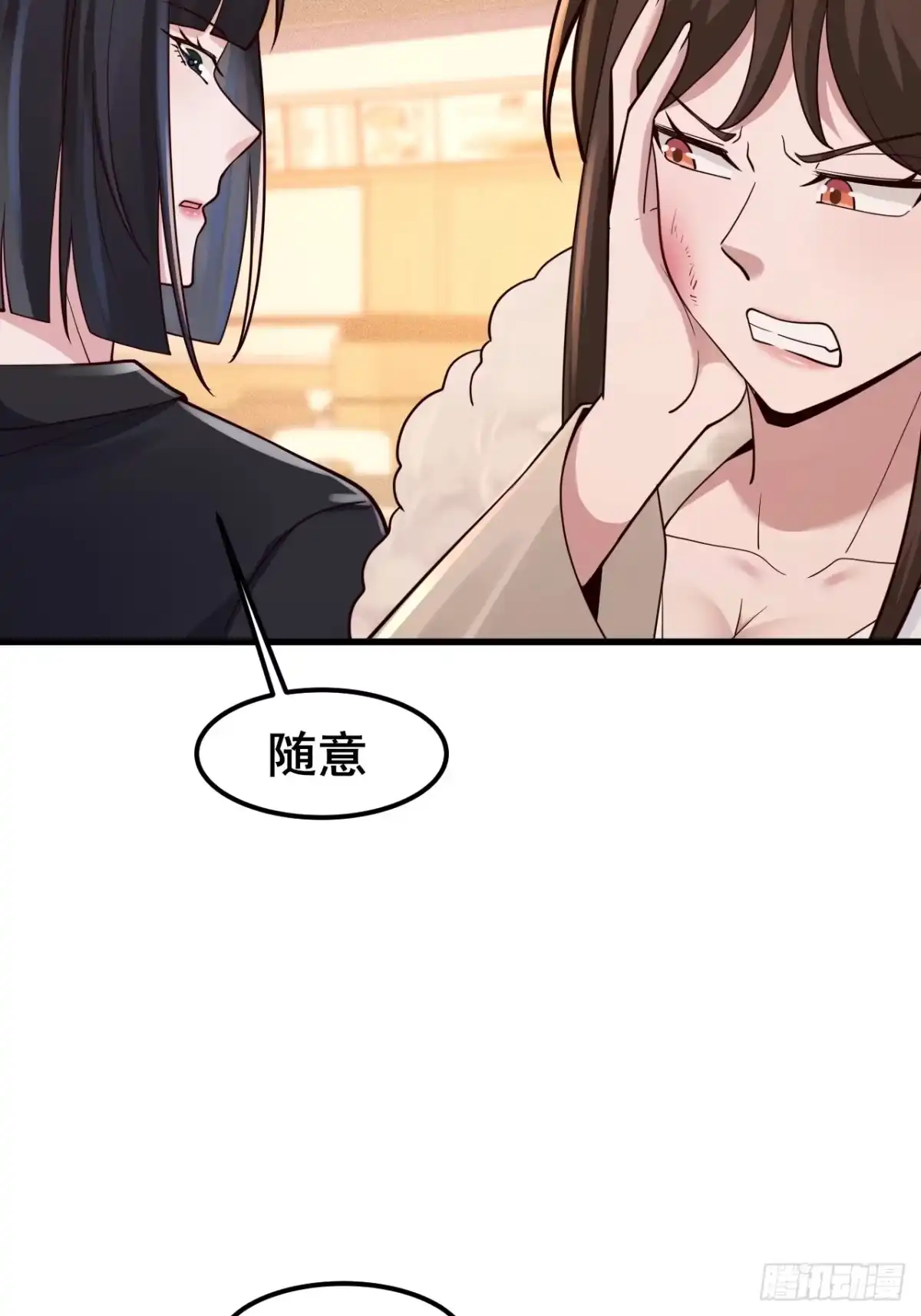 《男神，你人设崩了！》046 局势很乱 第55页
