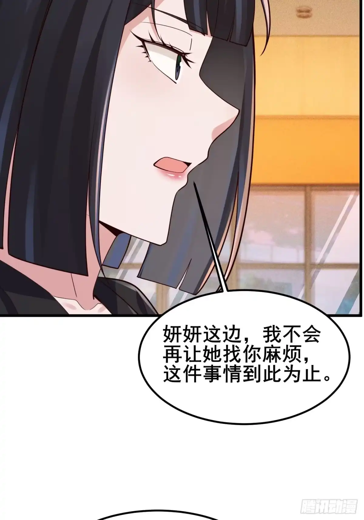 《男神，你人设崩了！》046 局势很乱 第45页