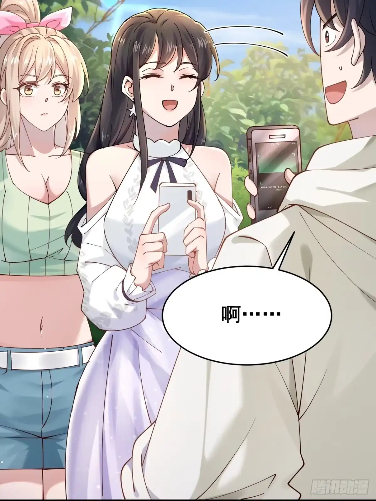《男神，你人设崩了！》004 老公，快握住！ 第45页