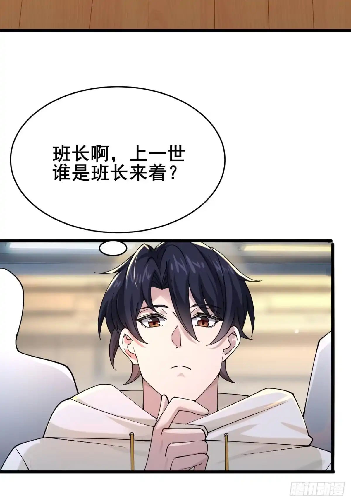 《男神，你人设崩了！》004 老公，快握住！ 第64页