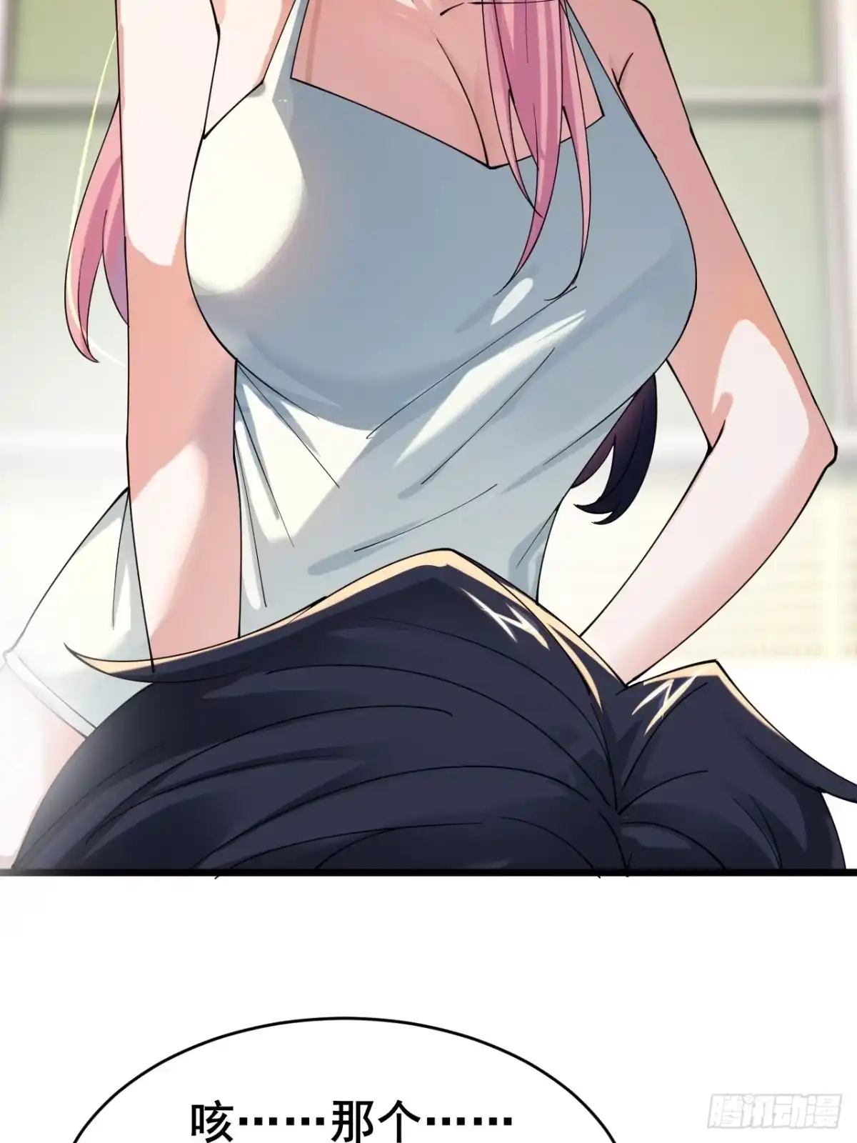 《男神，你人设崩了！》004 老公，快握住！ 第90页