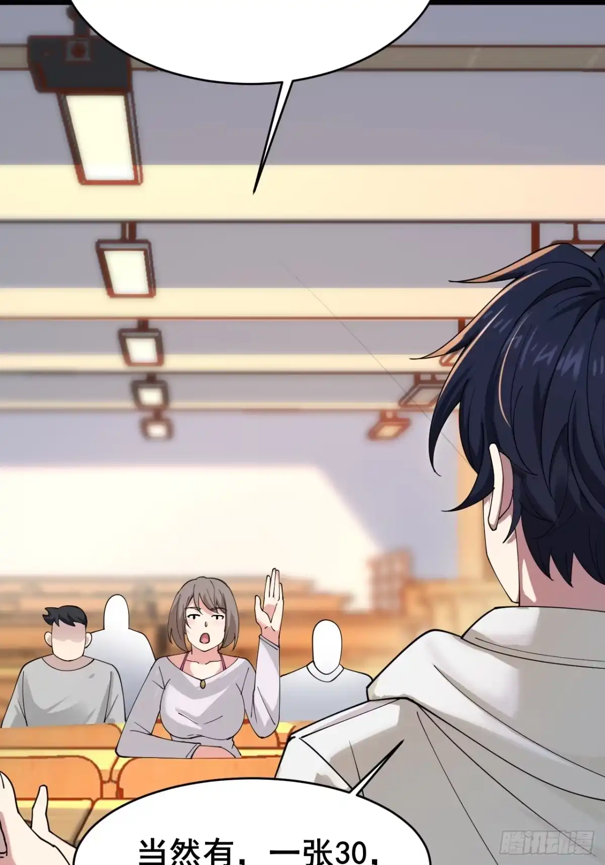 《男神，你人设崩了！》004 老公，快握住！ 第83页