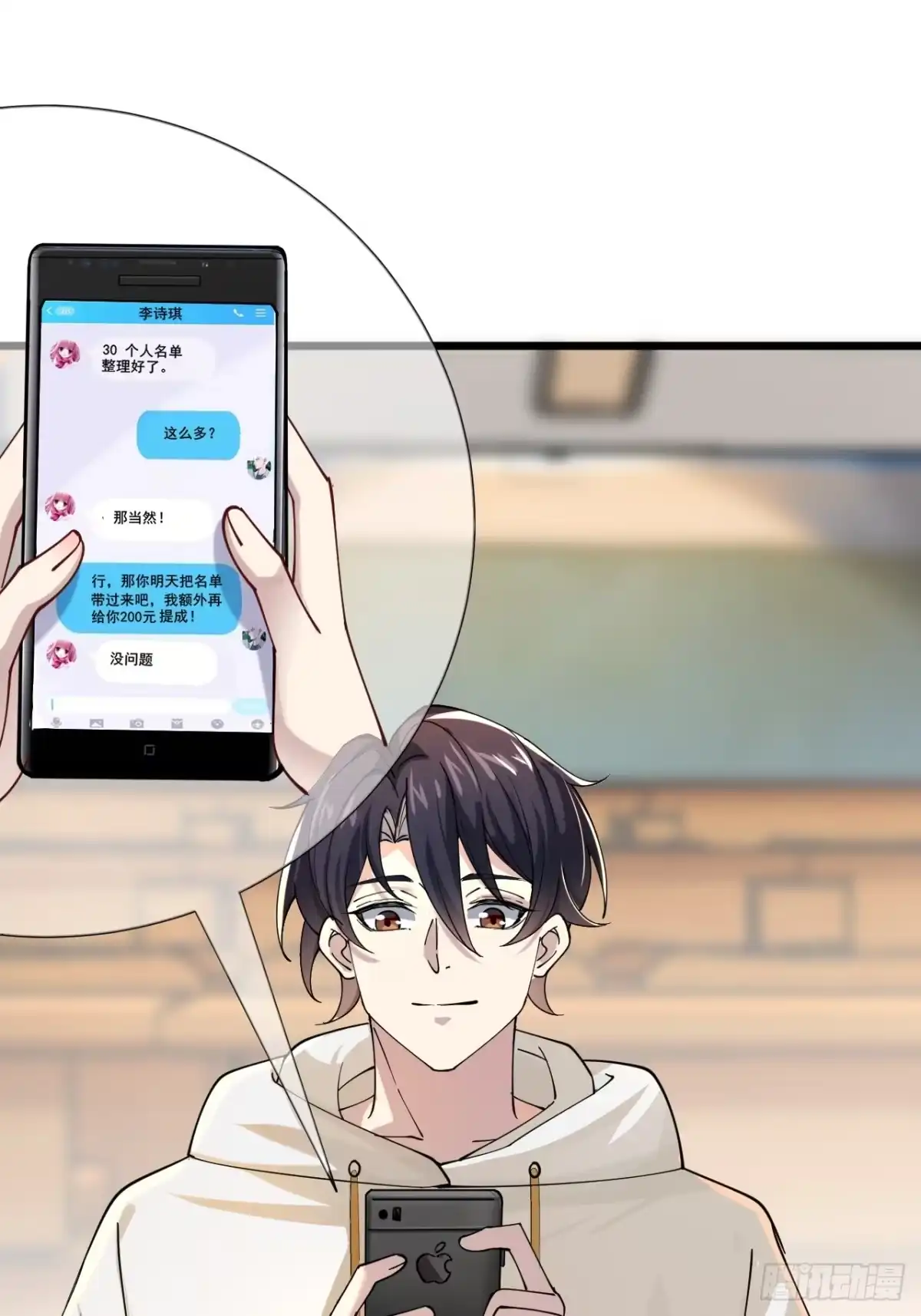 《男神，你人设崩了！》004 老公，快握住！ 第60页
