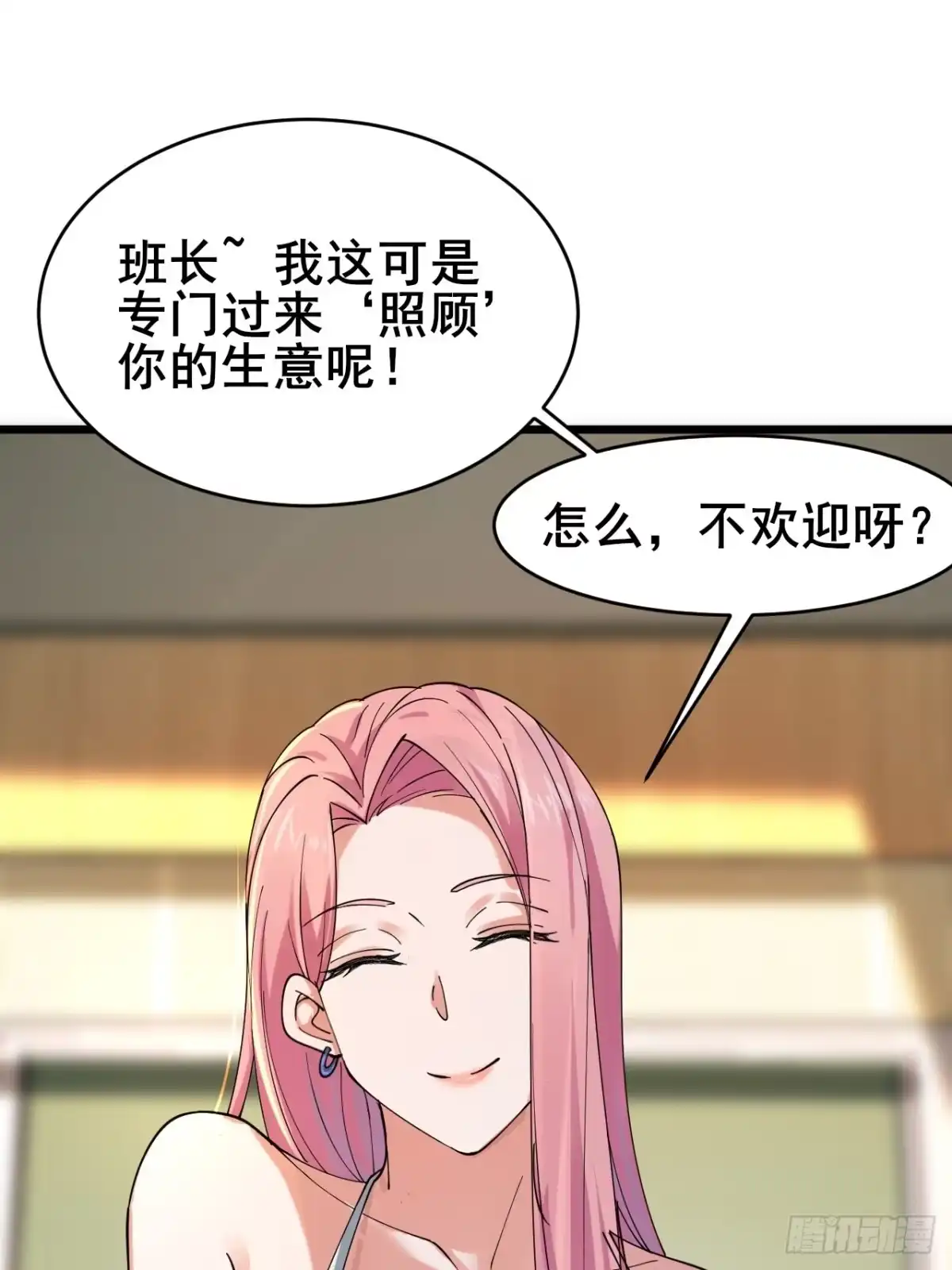 《男神，你人设崩了！》004 老公，快握住！ 第89页