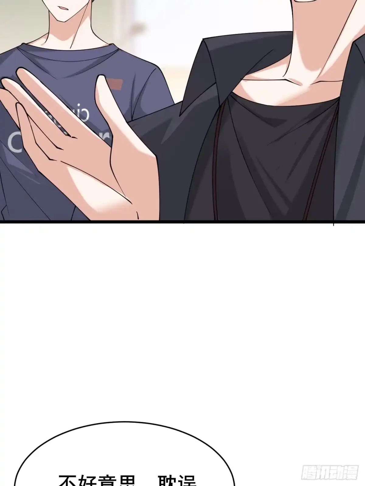 《男神，你人设崩了！》004 老公，快握住！ 第70页