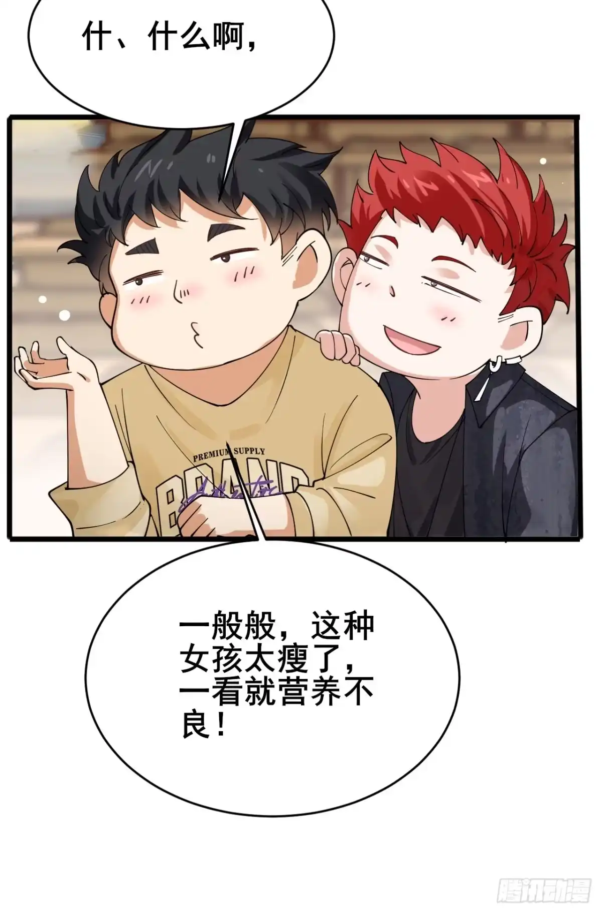 《男神，你人设崩了！》004 老公，快握住！ 第59页