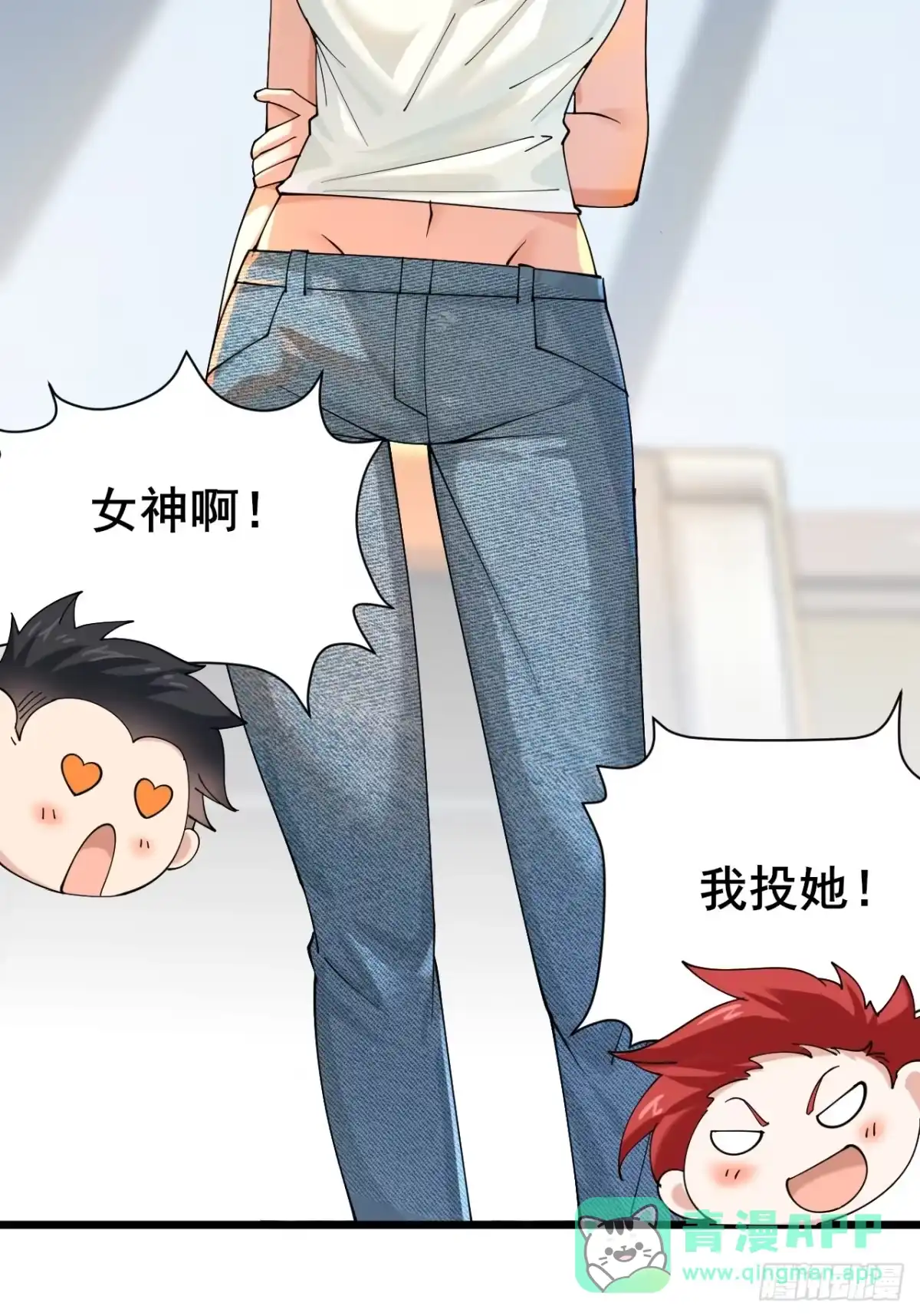 《男神，你人设崩了！》004 老公，快握住！ 第66页