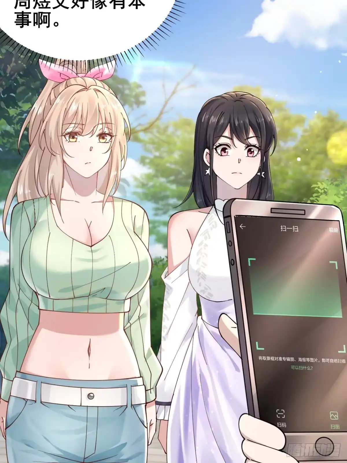 《男神，你人设崩了！》004 老公，快握住！ 第43页