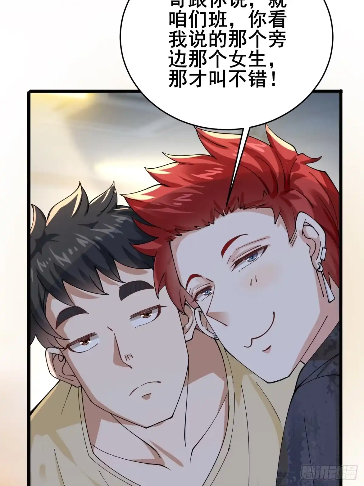 《男神，你人设崩了！》004 老公，快握住！ 第55页