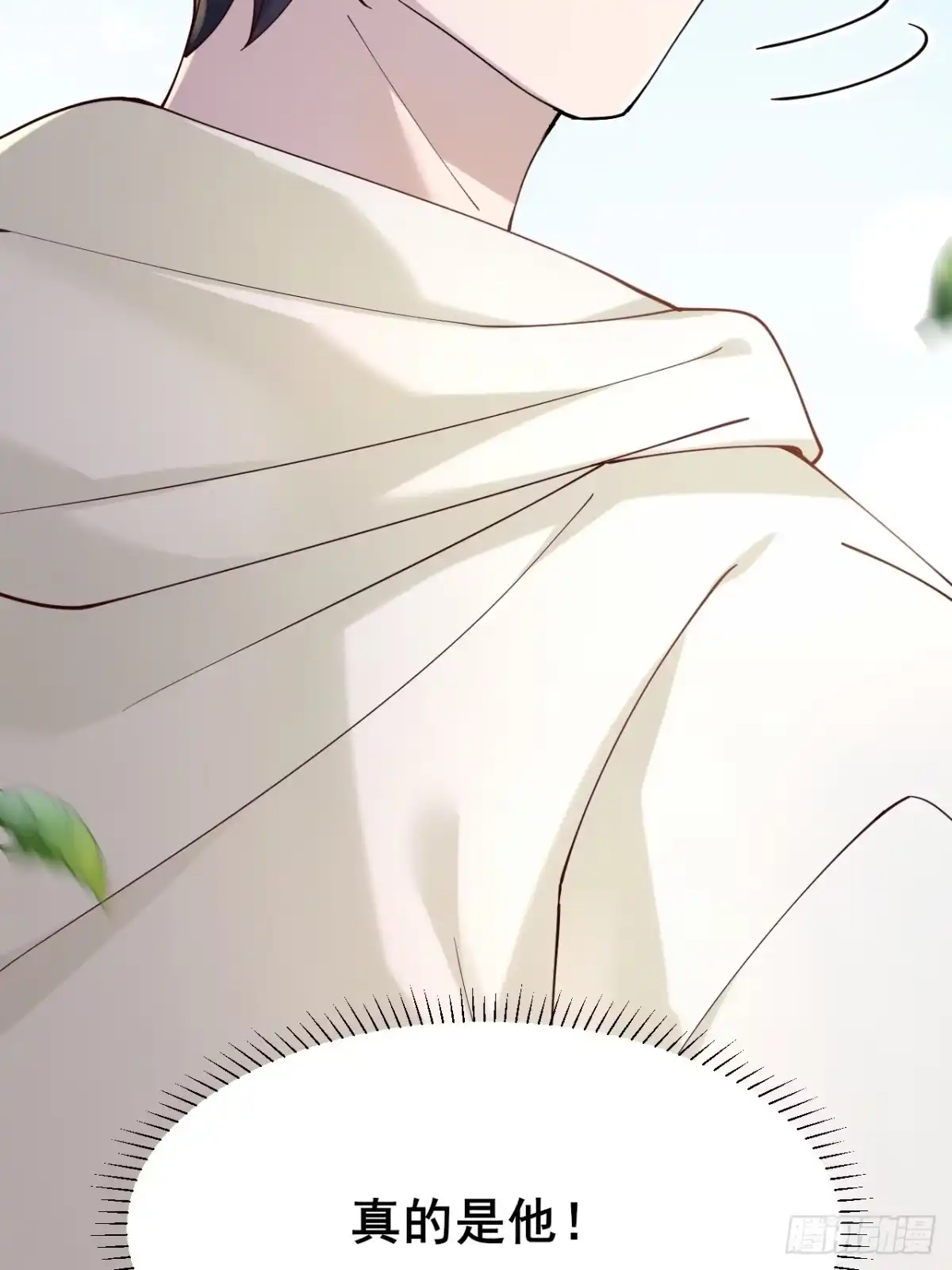《男神，你人设崩了！》004 老公，快握住！ 第17页