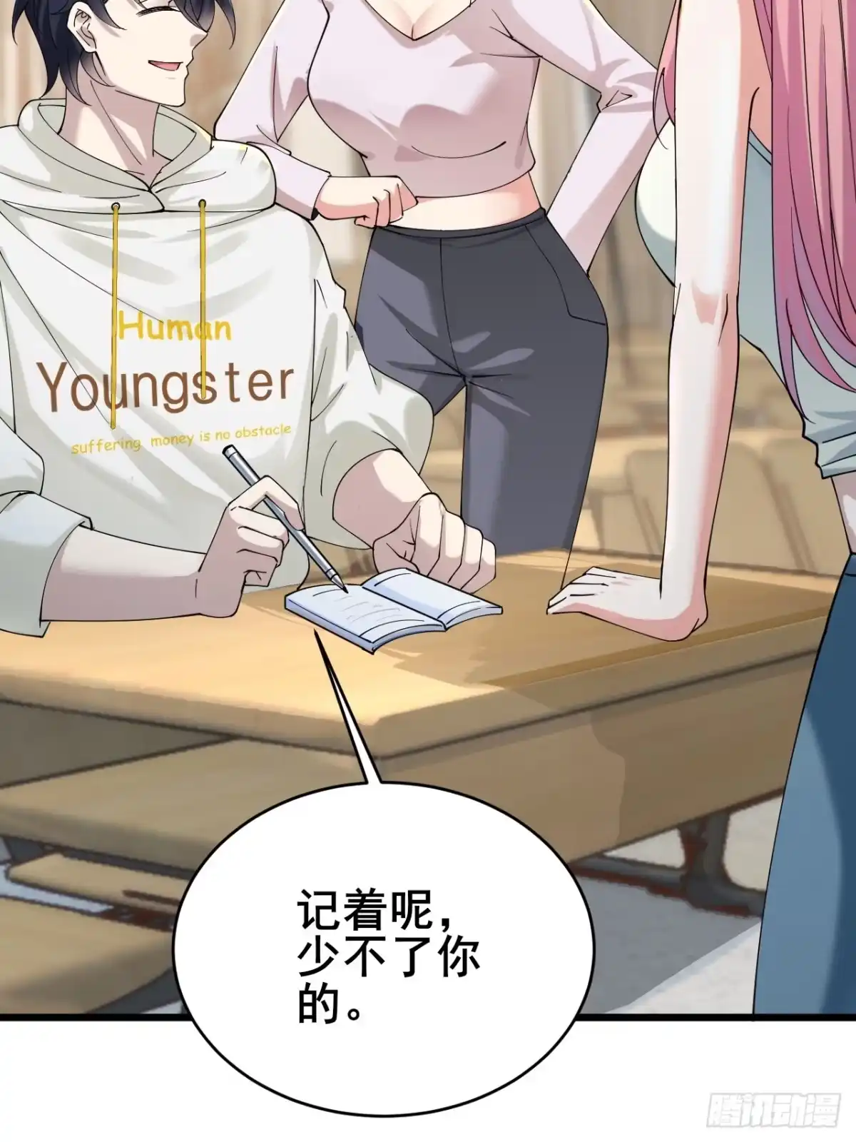 《男神，你人设崩了！》004 老公，快握住！ 第93页