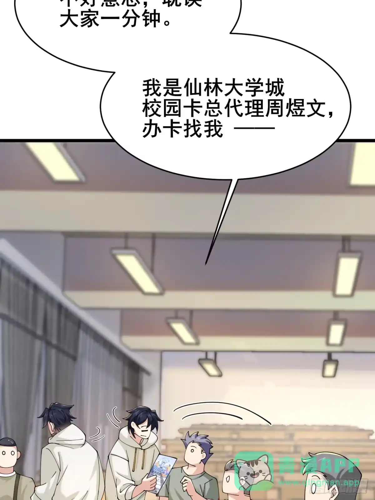 《男神，你人设崩了！》004 老公，快握住！ 第71页