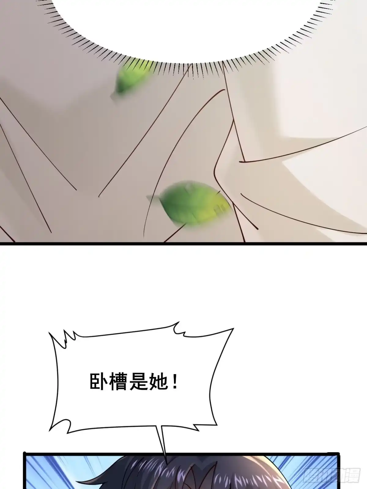 《男神，你人设崩了！》004 老公，快握住！ 第18页
