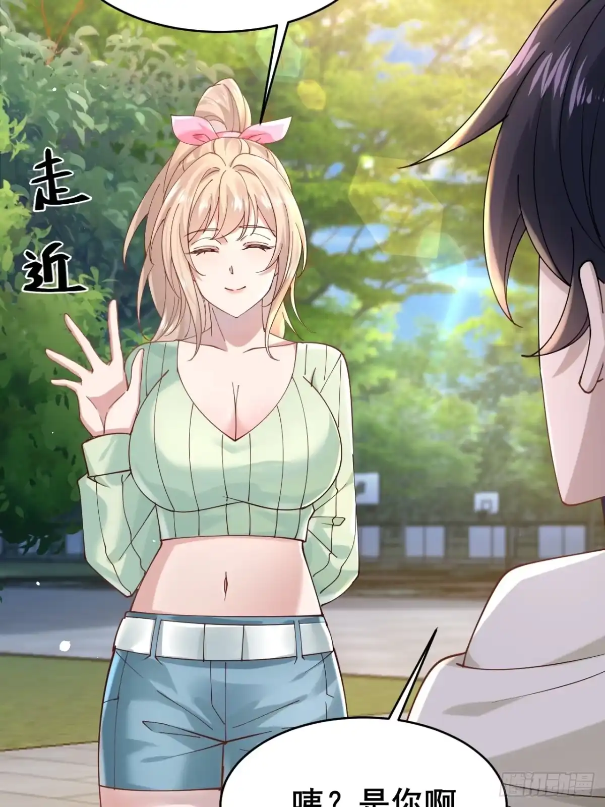 《男神，你人设崩了！》004 老公，快握住！ 第40页