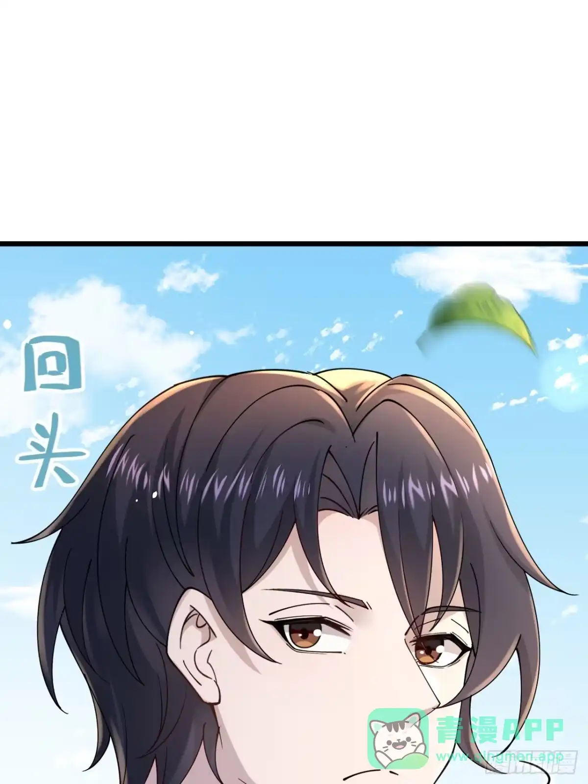 《男神，你人设崩了！》004 老公，快握住！ 第16页