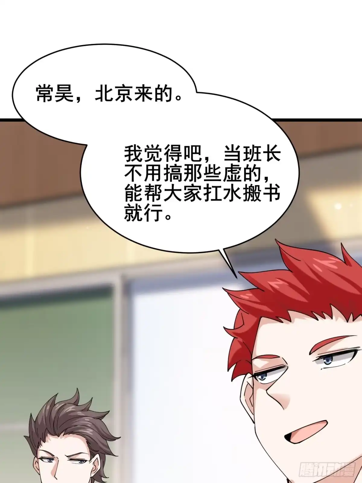《男神，你人设崩了！》004 老公，快握住！ 第69页