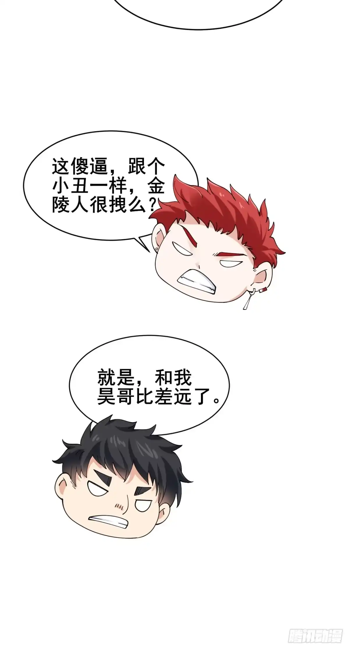 《男神，你人设崩了！》004 老公，快握住！ 第68页