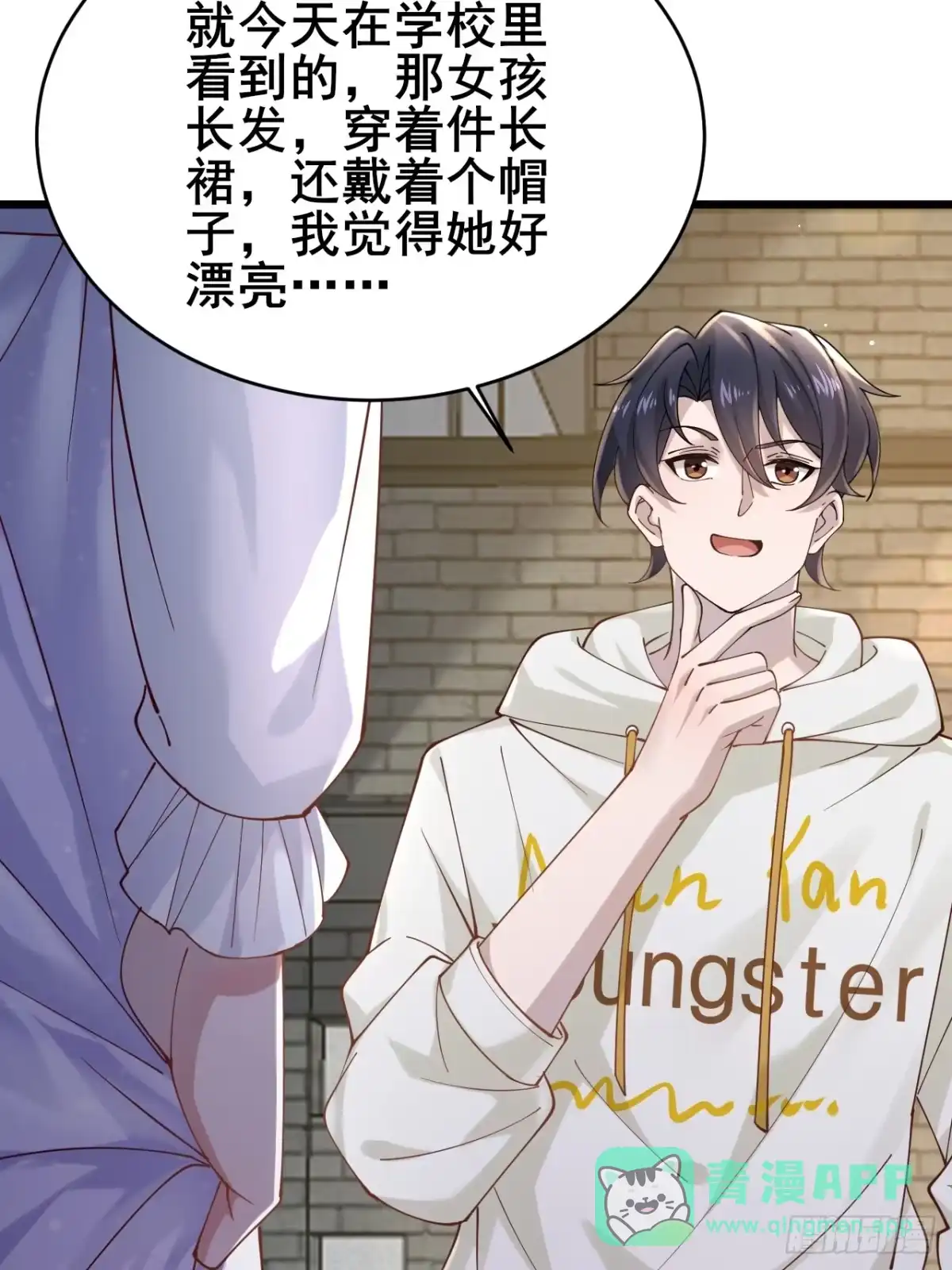 《男神，你人设崩了！》004 老公，快握住！ 第36页