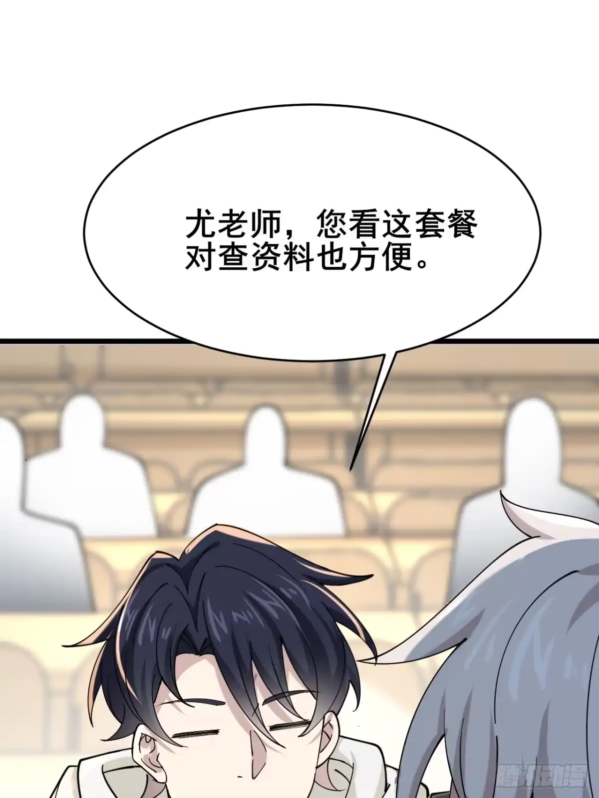《男神，你人设崩了！》004 老公，快握住！ 第77页