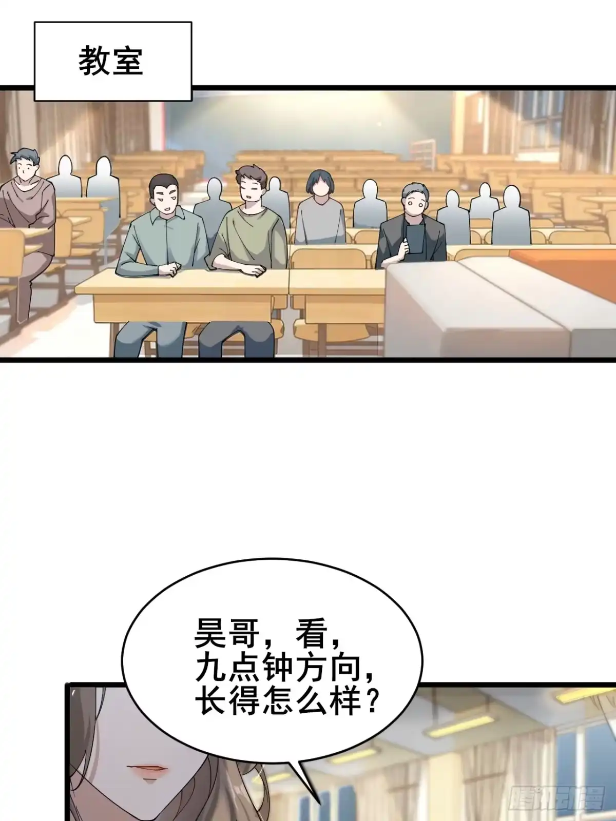《男神，你人设崩了！》004 老公，快握住！ 第52页