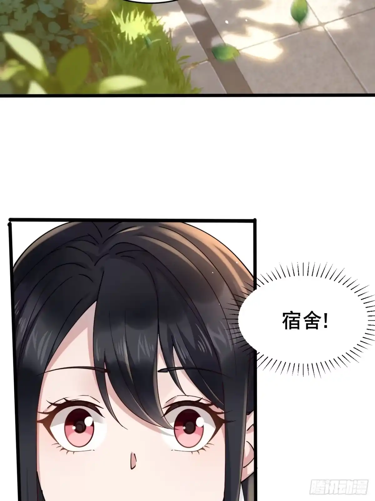 《男神，你人设崩了！》004 老公，快握住！ 第5页