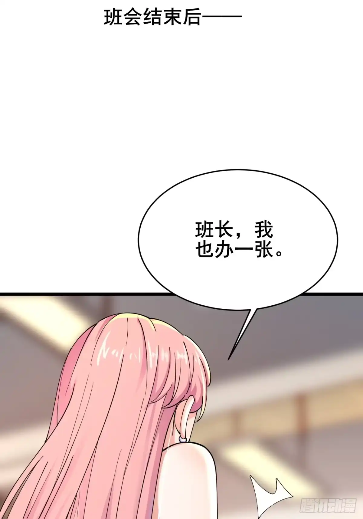 《男神，你人设崩了！》004 老公，快握住！ 第87页