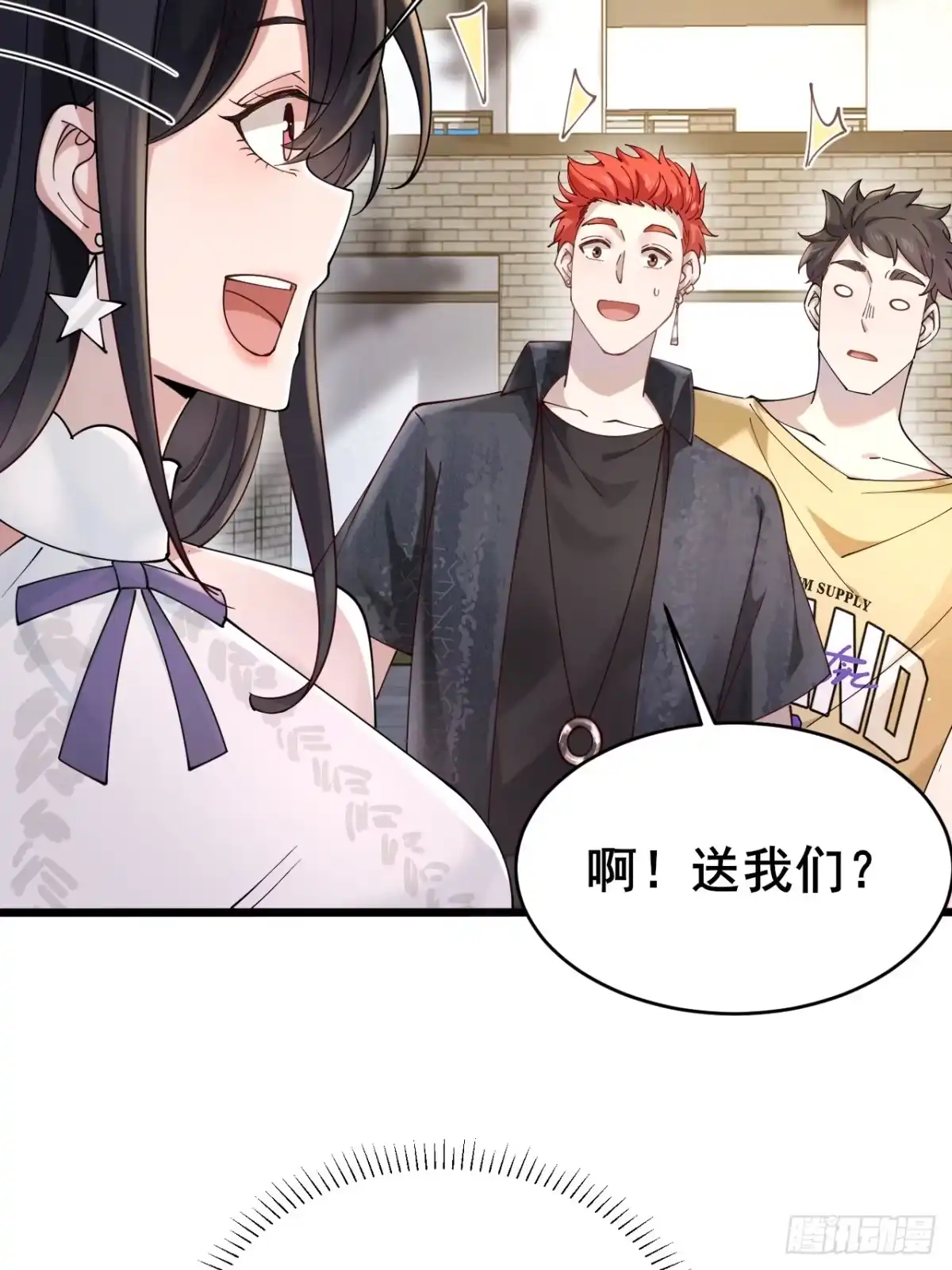 《男神，你人设崩了！》004 老公，快握住！ 第7页